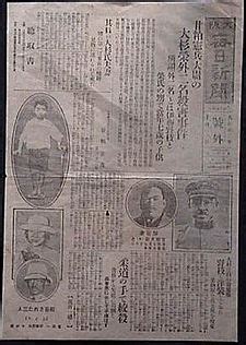 Amakasu-incidenten, ett mord som skakade Japans kejsardöme och förvärrade relationerna till USA under mellankrigstiden.